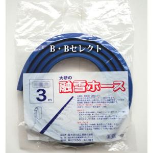 【未使用】融雪ホース fukui-4942088001325.jpg