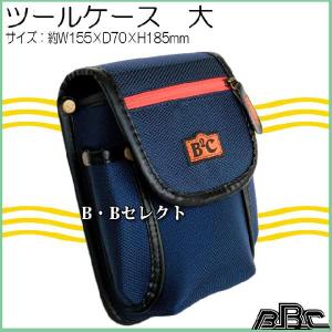 工具差し ツールケースナイロンポケット 大 BK-10F /電気 工事 腰 道具/腰 道具 電気 工事/極匠 腰袋/腰袋 工具/工具 腰 ベルト/工具入れ ベルト/腰袋 釘袋/