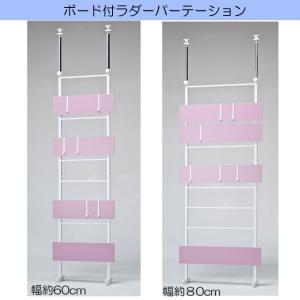 パーテーション 突っ張り 衝立 突っ張りラック...の詳細画像2