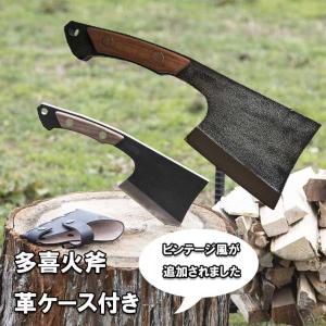 アウトドア ナイフ 薪割り 斧 多喜火斧 革ケース付き 斧 薪割り 鉈 ナタ 両刃 ナイフ 薪割り ...