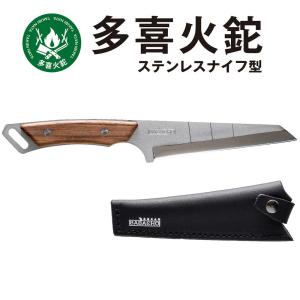 多喜火鉈　ステンレスナイフ型　キャンプ ナイフ  フルタング