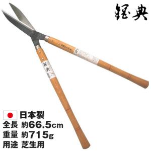 刈り込みばさみ ダ円アルミ柄450 強力型刈込鋏 OM-102 剪定ばさみ