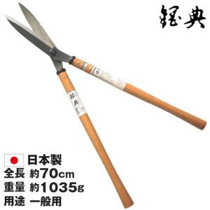刈り込みばさみ 鋼付葉刈鋏 鎚目門型210ミリA-18 刈込鋏 枝切りバサミ