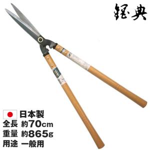 刈り込みばさみ 枝切りバサミ 刈込鋏 プロ用 195mm 青紙
