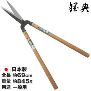 刈り込みばさみ 枝切りバサミ 刈込鋏 プロ用 195mm ガーデニング 園芸 庭 日本製 燕三条 剪定 枝切りバサミ 刈り込み鋏 刈り込みハサミ 枝切 ハサミ はさみ B-24｜B・Bセレクト