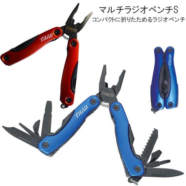 マルチツール 十徳ナイフ ナイフ マルチツールキャンプ 8機能 プライヤー 釣り 登山 防災用品 キ...