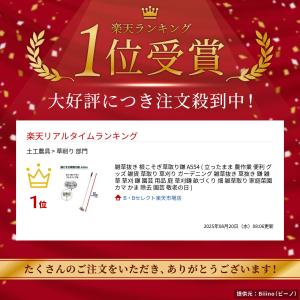 雑草抜き 根こそぎ草取り鎌 A554 ( 立っ...の詳細画像1