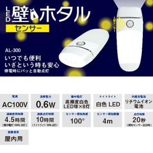 人感センサーライト センサーライト 屋内 足元...の詳細画像1