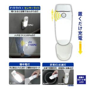 人感センサーライト センサーライト 屋内 足元...の詳細画像2