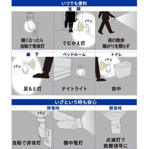 人感センサーライト センサーライト 屋内 足元...の詳細画像3