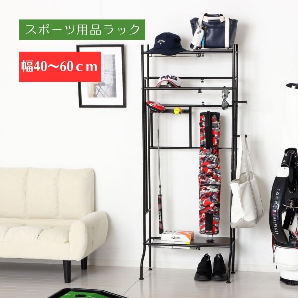 クロシオ スポーツ用品ラック （ ボール バット ラケット ヘルメット 収納 スタンド 整理 棚 お...