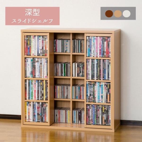 クロシオ 深型スライドシェルフ （ 本棚 ラック 書棚 収納棚 大容量収納 漫画収納 コミック収納 ...