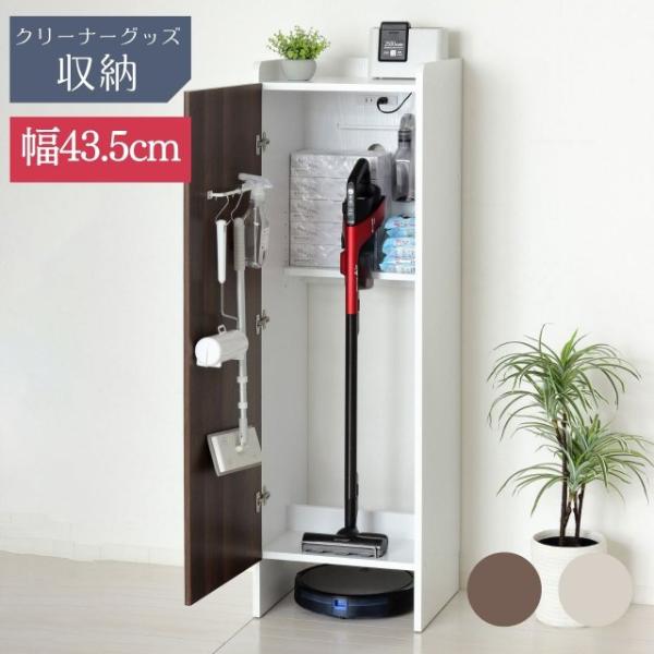 クリーナーグッズ収納  ( おしゃれ スタンド 壁掛け スリム 収納 壁面収納 ダイソン クリーナー...