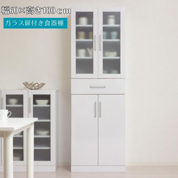 クロシオ ヌーヴォー食器棚 60-180 （ 収納家具 キッチン 食器収納 引き出し 棚 キャビネッ...