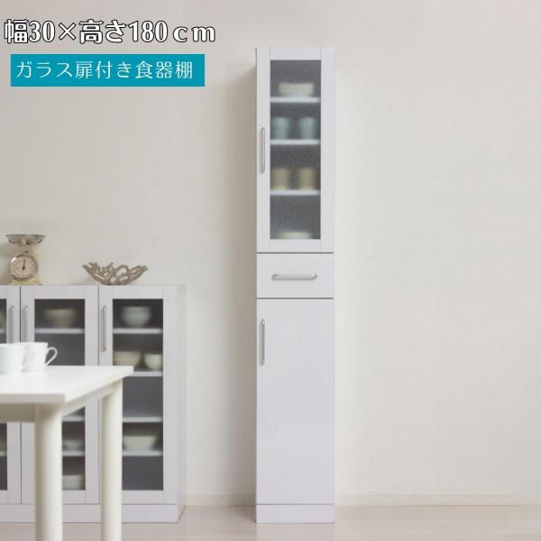 ヌーヴォー食器棚 30-180（ 収納家具 キッチン 食器収納 引き出し 棚 キャビネット キッチン...