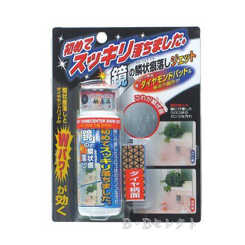 水垢取り 水垢落とし 水垢クリーナー ガラスクリーナー 鏡のウロコ取り 鏡 汚れ落とし クリーニング...