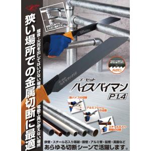 のこぎり 多目的廃棄物ノコギリ パイプソー 金...の詳細画像2