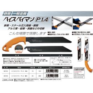 のこぎり 多目的廃棄物ノコギリ パイプソー 金...の詳細画像3