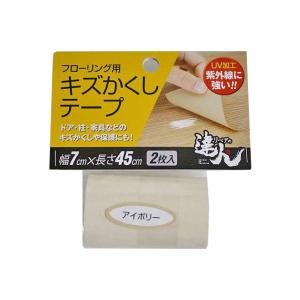 フローリング用キズかくしテープ RKT-01 アイボリー