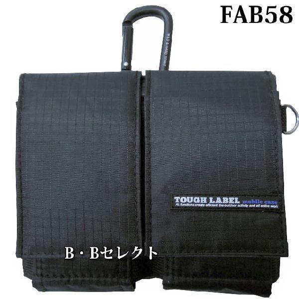 携帯小物入れ 薄型小物ケース スマホ対応 FAB-58 カラビナ付 小物ケース 小物 収納 小物入れ...