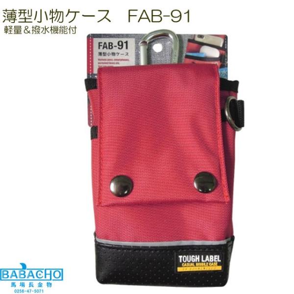 ベルトポーチ スマホポーチ メンズ 薄型 ウエストポーチ ポーチ ベルト カラビナ 携帯ケース タバ...