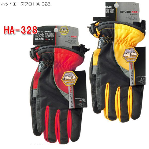 作業用手袋 手袋 メンズ 防寒 裏起毛 防水 撥水 作業用 グローブ 手ぶくろ 冬 自転車 バイク ...