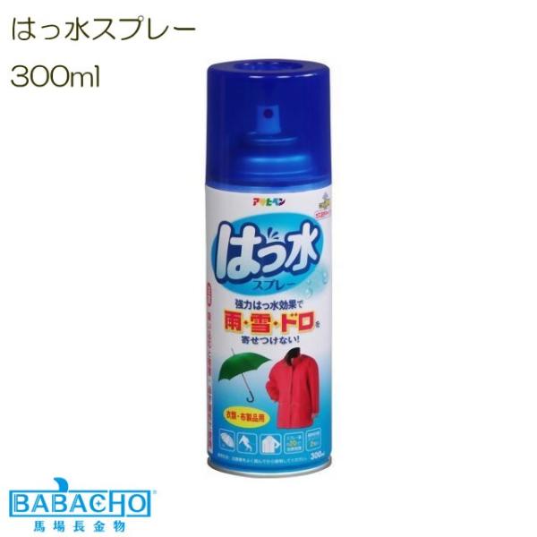 アサヒペン はっ水スプレー300ml