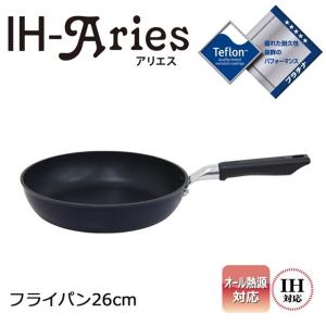 ウルシヤマ金属工業 IH-アリエス フライパン 26cm  ( アルミ ふっ素 コーティング 加工 フッ素 油ならし 日