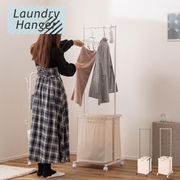 幅40ｃｍ ランドリーハンガー キャスター付き MIP-63 ( ラック おしゃれ キャスター付き ...