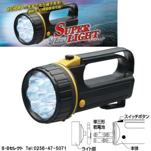 9スーパーライト SV-3338...