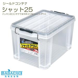 収納ボックス 業務用コンテナ ステンレス プラスチック JEJアステージ 収納ボックス 工具箱 ツールボックス プラスチック