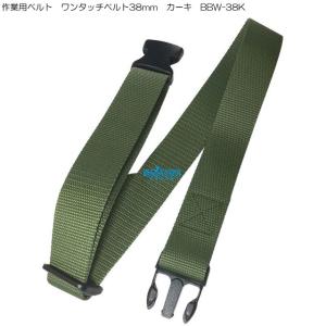 BEST TOOL 作業ベルト 作業用ベルト ワンタッチ 38mm 腰道具