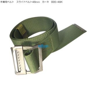 BEST TOOL 作業ベルト 作業用ベルト スライドベルト 48mm 腰道具