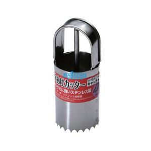 ステンレス マルチ穴あけ カッター40φ HC-40 マルチシートの穴あけ作業に