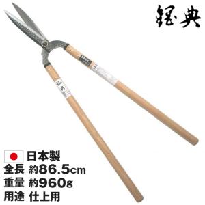 刈り込み鋏 刈込鋏 A-14 195mm安来鋼付苅込鋏門型 鋼典 かねのり