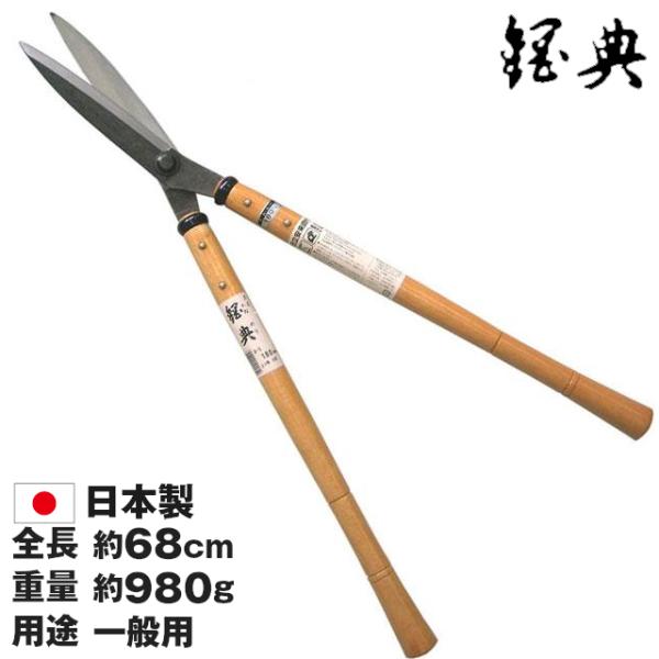 刈り込みばさみ 鋼付刈込鋏 180ミリA-5 刈込鋏 枝切りバサミ 刈り込み鋏 刈込鋏 プロ用 刈り...