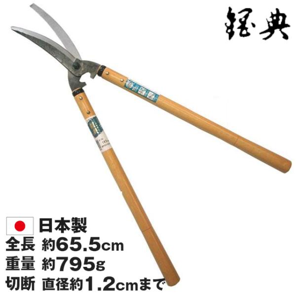 刈り込みばさみ 調質 強力型刈込鋏B-30 刈込鋏 枝切りバサミ 刈り込み鋏 刈込鋏 プロ用 刈り込...