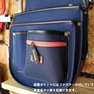 腰袋 釘袋 ナイロン仮枠釘袋底丸 ファスナー付...の詳細画像2