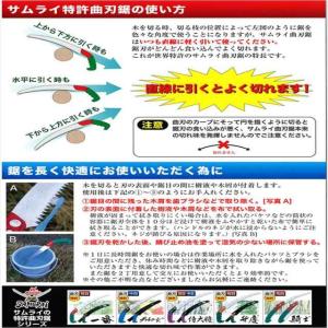 サムライ鋸 一番 GC-180LH ノコギリ ...の詳細画像2