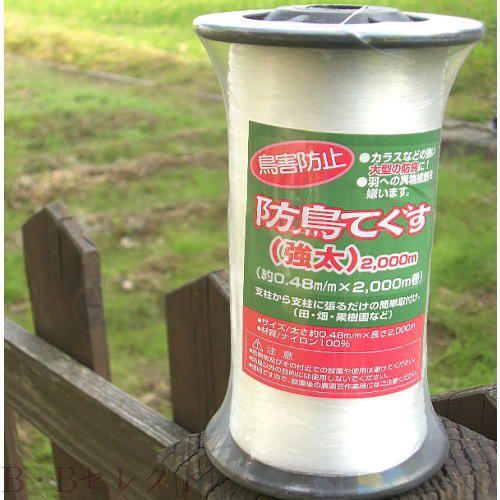 防鳥 テグス 0.48mm x 2000m ベランダ 鳩 撃退小鳥 よけベランダ カラス対策ベランダ...
