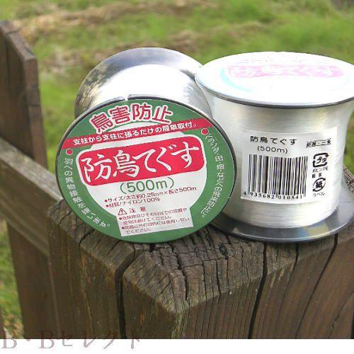 防鳥 テグス 0.25Ｘ500m ベランダ 鳩 撃退小鳥 よけベランダ カラス対策ベランダ 鳥よけグ...