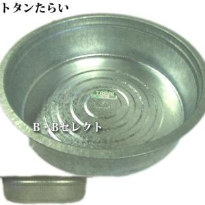 アカオ アルミタライ 60cm AKAOアルミ製しゅう酸タライ60cm容量49.7L 硬質アルミ アカオ日本製の