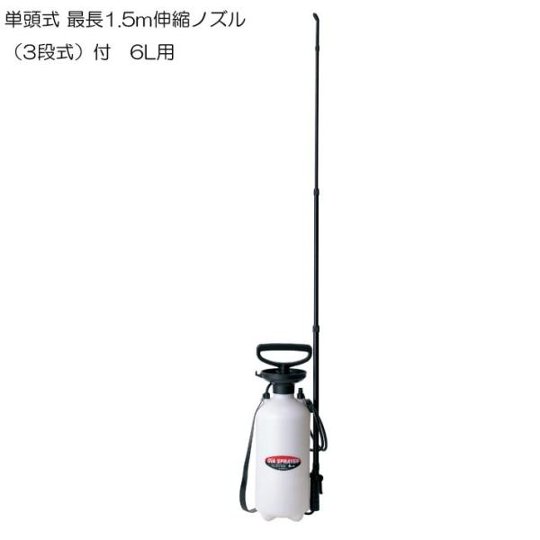 噴霧器 手動6L用 No8766 エンプラ製伸縮ノズル付噴霧器 手動 手動蓄圧式噴霧器 手動除草用噴...