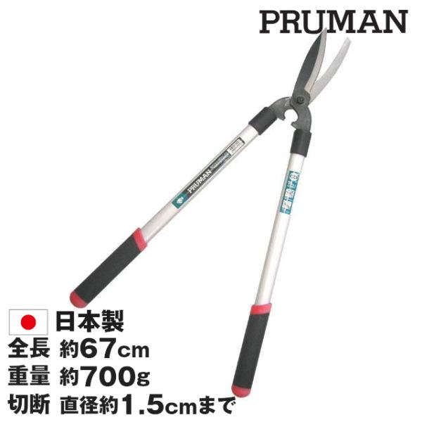 刈り込みばさみ ダ円アルミ柄450 強力型刈込鋏 OM-102 剪定ばさみ ガーデニング 剪定はさみ...