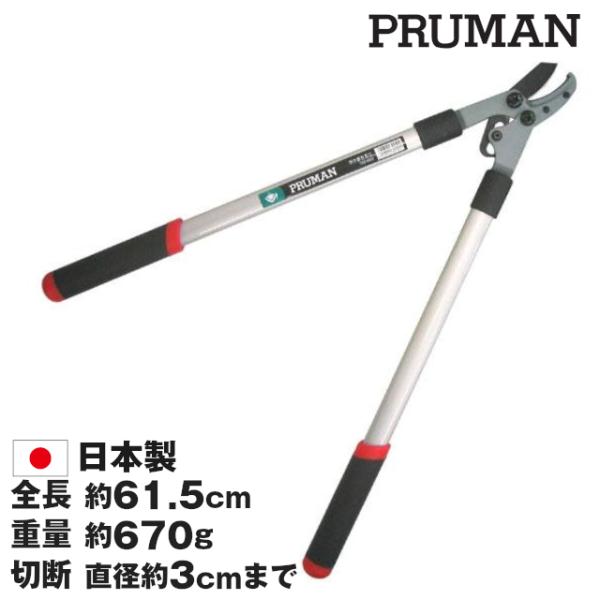 刈り込みばさみ  ラクぎりミニ太枝切バサミ OM-450 太枝切りバサミ 太枝切鋏 太枝切りはさみ ...