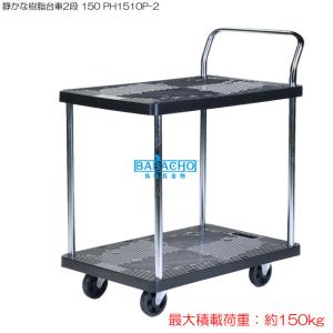 静かなスチール台車 3段 PH1501T-3 : スタイルキッチン - 通販 静かなスチール台車 3段 PH1501T-3 : スタイルキッチン - 通販