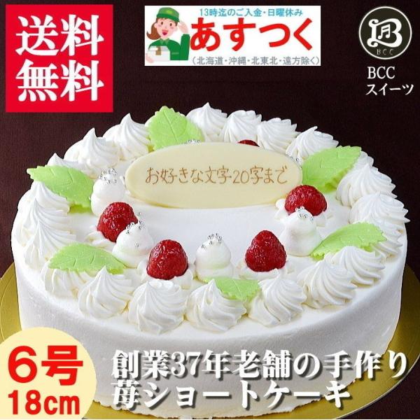 ケーキ 誕生日ケーキ 6号 プレート付 木苺 生クリーム / バースデーケーキ 人気  手作り 子供...