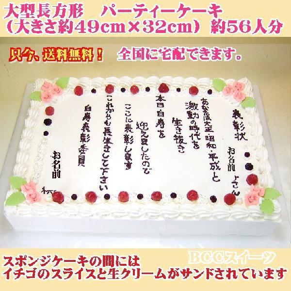 大きいオーダーケーキ 参考例NO、１８４　表彰状