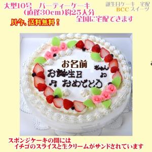 デコレーション ショートケーキ ケーキ 洋菓子のサイズ 8号以上 スイーツ 洋菓子 食品 通販 Yahoo ショッピング
