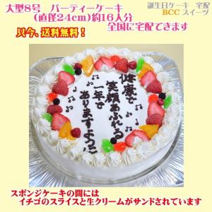 大きいオーダーケーキ 参考例NO、１３５１｜b-c-c